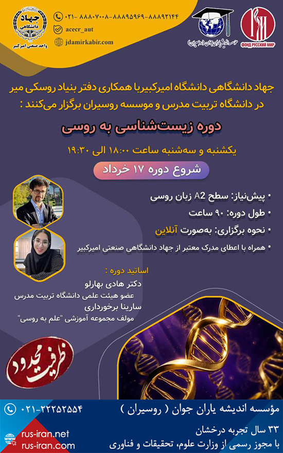 تحصیل در روسیه